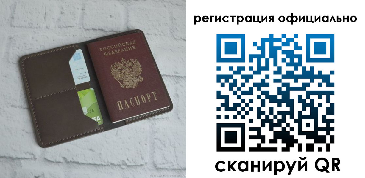 временная регистрация для школы в Петухово