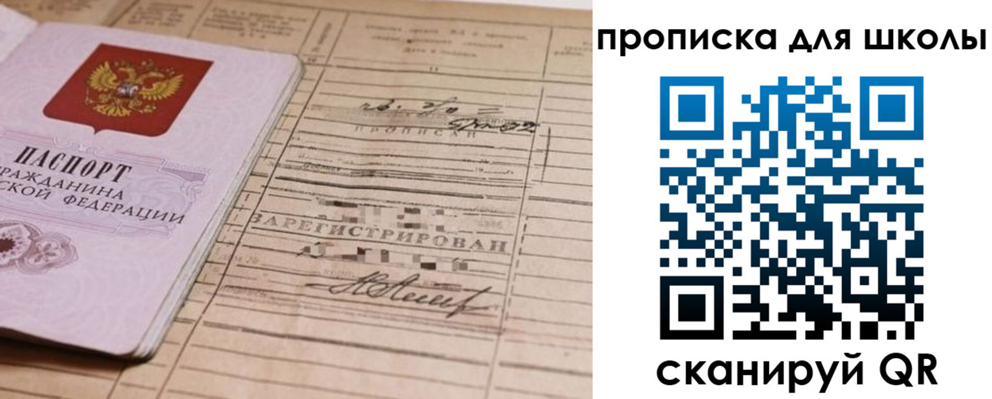 прописка поиск в Петухово