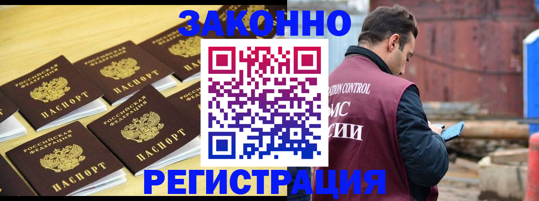 прописка штамп в Петухово