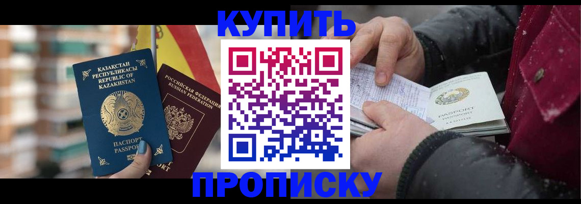 временная регистрация в Петухово