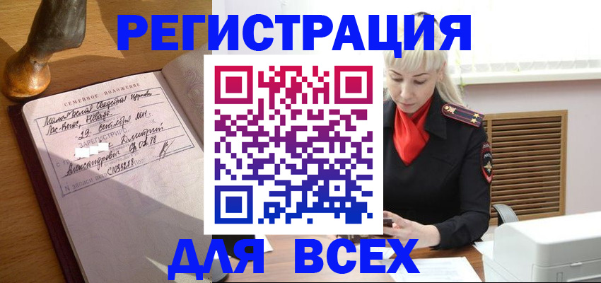 временная регистрация законно в Петухово